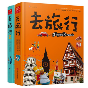 好想去旅行 好想去旅行