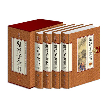 鬼谷子譯注 鬼谷子譯注