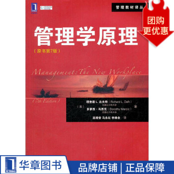 管理學原理 管理學原理