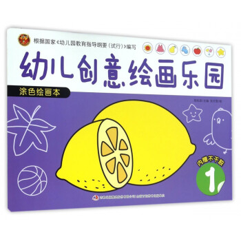涂色繪畫本 涂色繪畫本