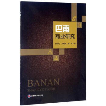 巴南商業研 巴南商業研
