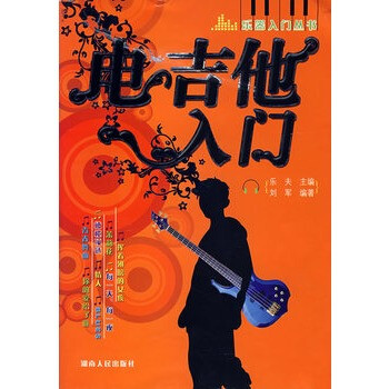 電吉他入門 電吉他入門