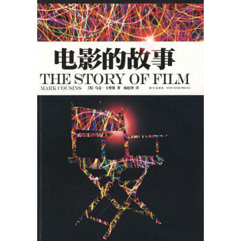 電影的故事 電影的故事