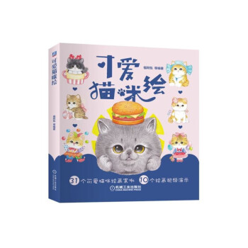 可愛(ài)貓咪繪 可愛(ài)貓咪繪