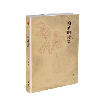 《傻瓜的詩篇》讀后感600字：傻瓜背后的智慧，詩篇中的情感沖突與生活挑戰(zhàn)，一場意想不到的懸念之旅！