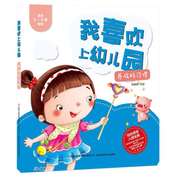 養(yǎng)成好習(xí)慣 養(yǎng)成好習(xí)慣