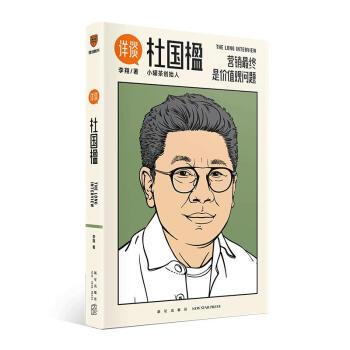 杜國楹圖書
