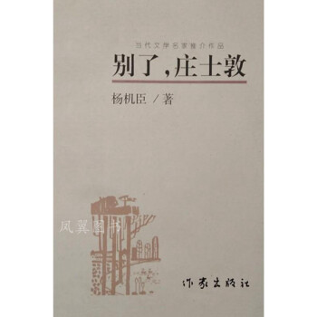 文學(xué)的風(fēng)景