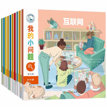 我的小問題 我的小問題