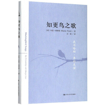 知更鳥之歌 知更鳥之歌