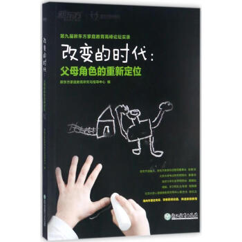 改變的時代 改變的時代