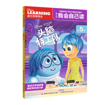頭腦特工隊(duì) 頭腦特工隊(duì)
