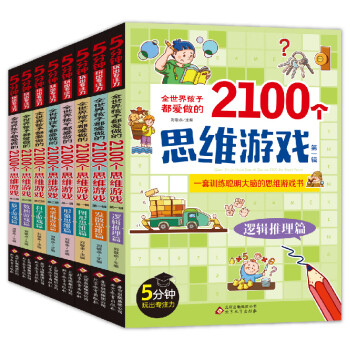 科學(xué)游戲篇 科學(xué)游戲篇