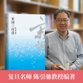 宋詞三百首 宋詞三百首