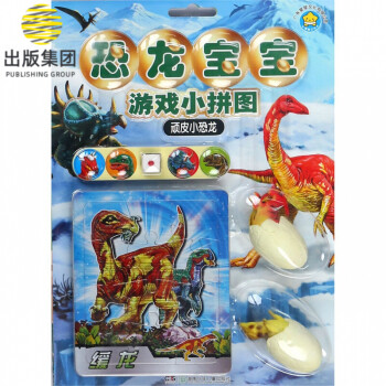 頑皮小恐龍 頑皮小恐龍