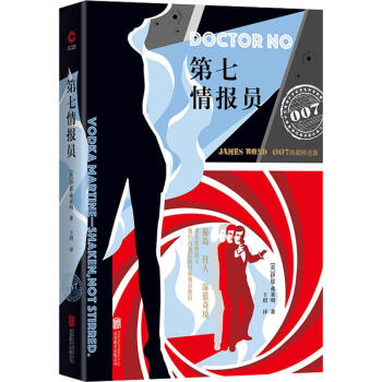 第七情報(bào)員 第七情報(bào)員
