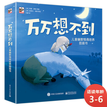 萬萬想不到