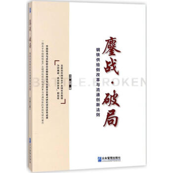 鏖戰(zhàn)破局 鏖戰(zhàn)破局