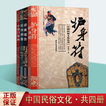 中國(guó)門神畫 中國(guó)門神畫