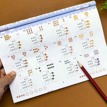 以內加減法 以內加減法