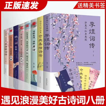 宋詞三百首