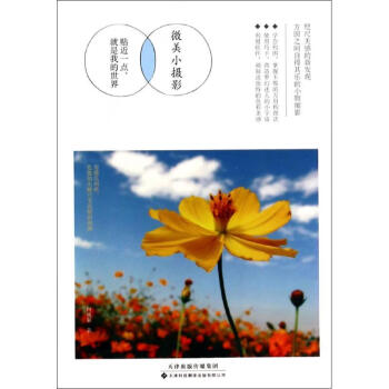 微美小攝影 微美小攝影