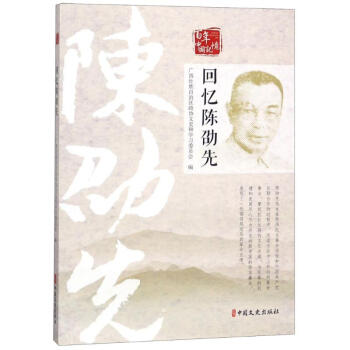 回憶陳?ài)肯? title=