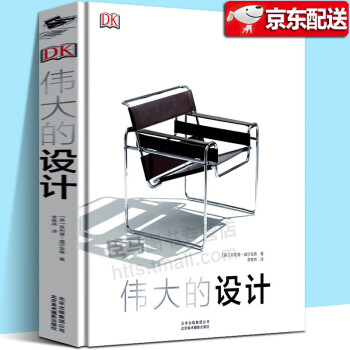 偉大的設計 偉大的設計