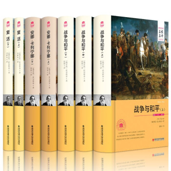 戰爭與和平 戰爭與和平
