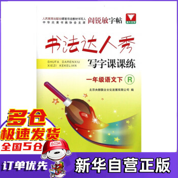 一年級語文 一年級語文