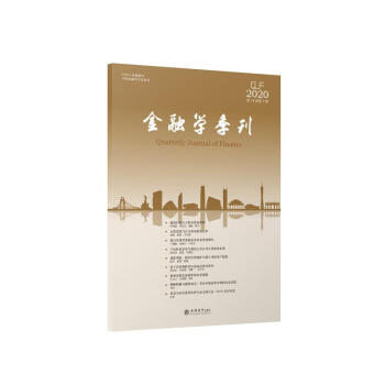 金融學季刊 金融學季刊