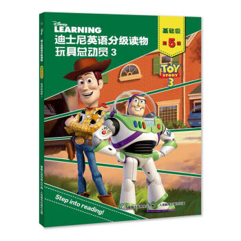 玩具總動員 玩具總動員
