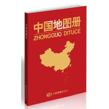 中國地圖冊 中國地圖冊