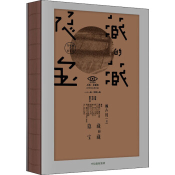 隱藏的寶藏 隱藏的寶藏
