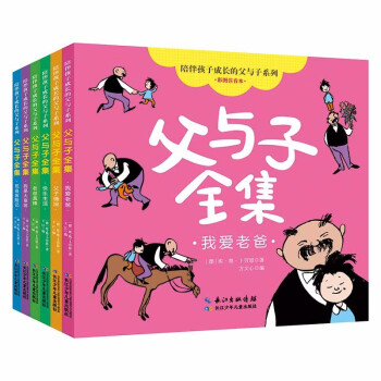 父與子全集 父與子全集
