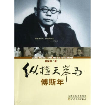 縱橫天岸馬 縱橫天岸馬