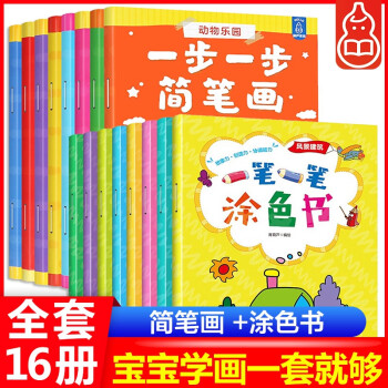我愛簡(jiǎn)筆畫 我愛簡(jiǎn)筆畫
