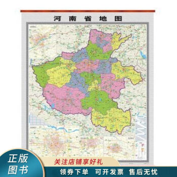 河南省地圖 河南省地圖