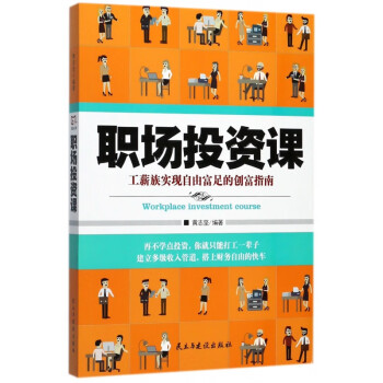 職場投資課 職場投資課