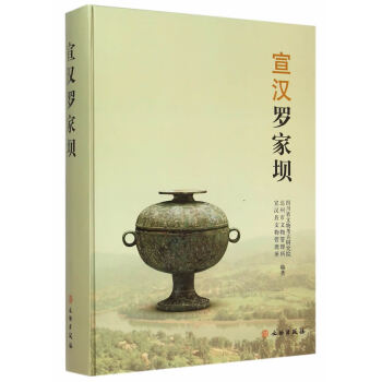 宣漢羅家壩 宣漢羅家壩