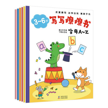 寫寫擦擦書 寫寫擦擦書