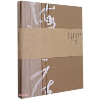 悔琴居札記 悔琴居札記