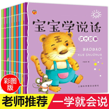 寶寶學說話 寶寶學說話