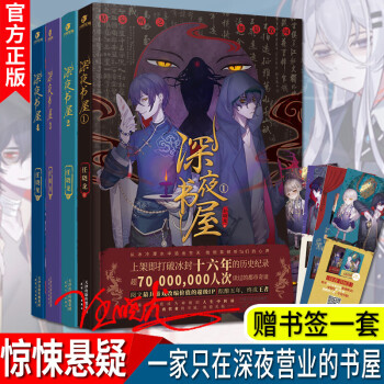 深夜書屋1 深夜書屋1