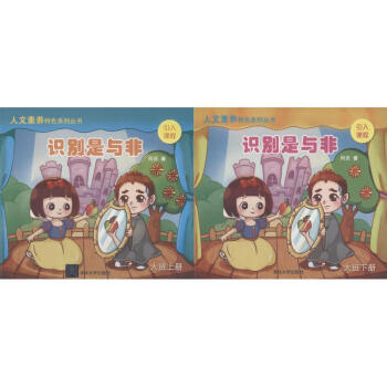 識別是與非 識別是與非