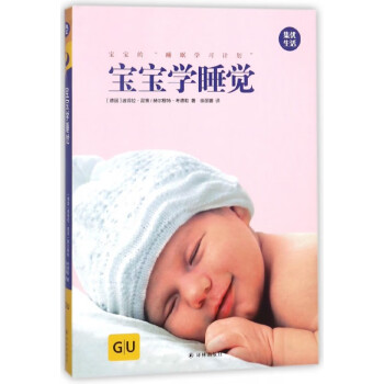 寶寶學睡覺 寶寶學睡覺