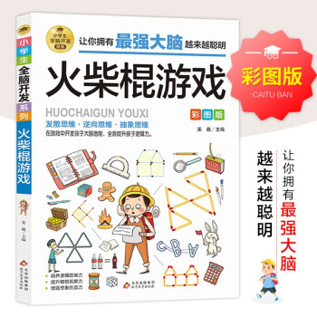 火柴棍游戲 火柴棍游戲