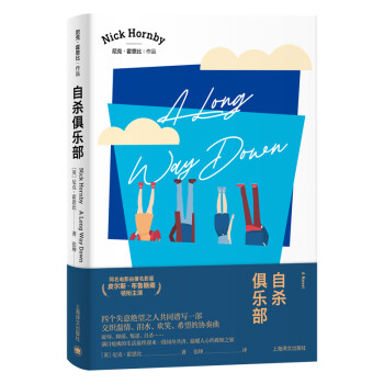 自殺俱樂部 自殺俱樂部