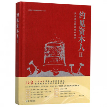約見資本人 約見資本人