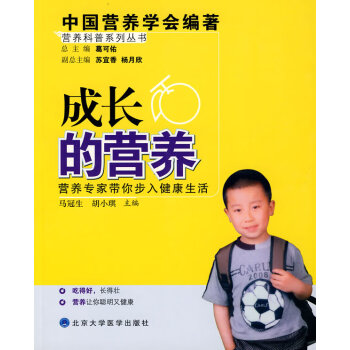 成長的營養(yǎng) 成長的營養(yǎng)